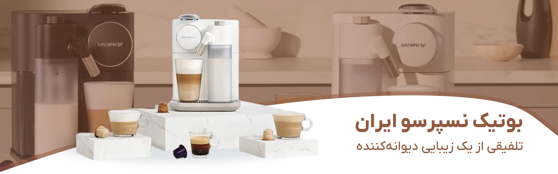نسپرسو گرن لاتیسیما